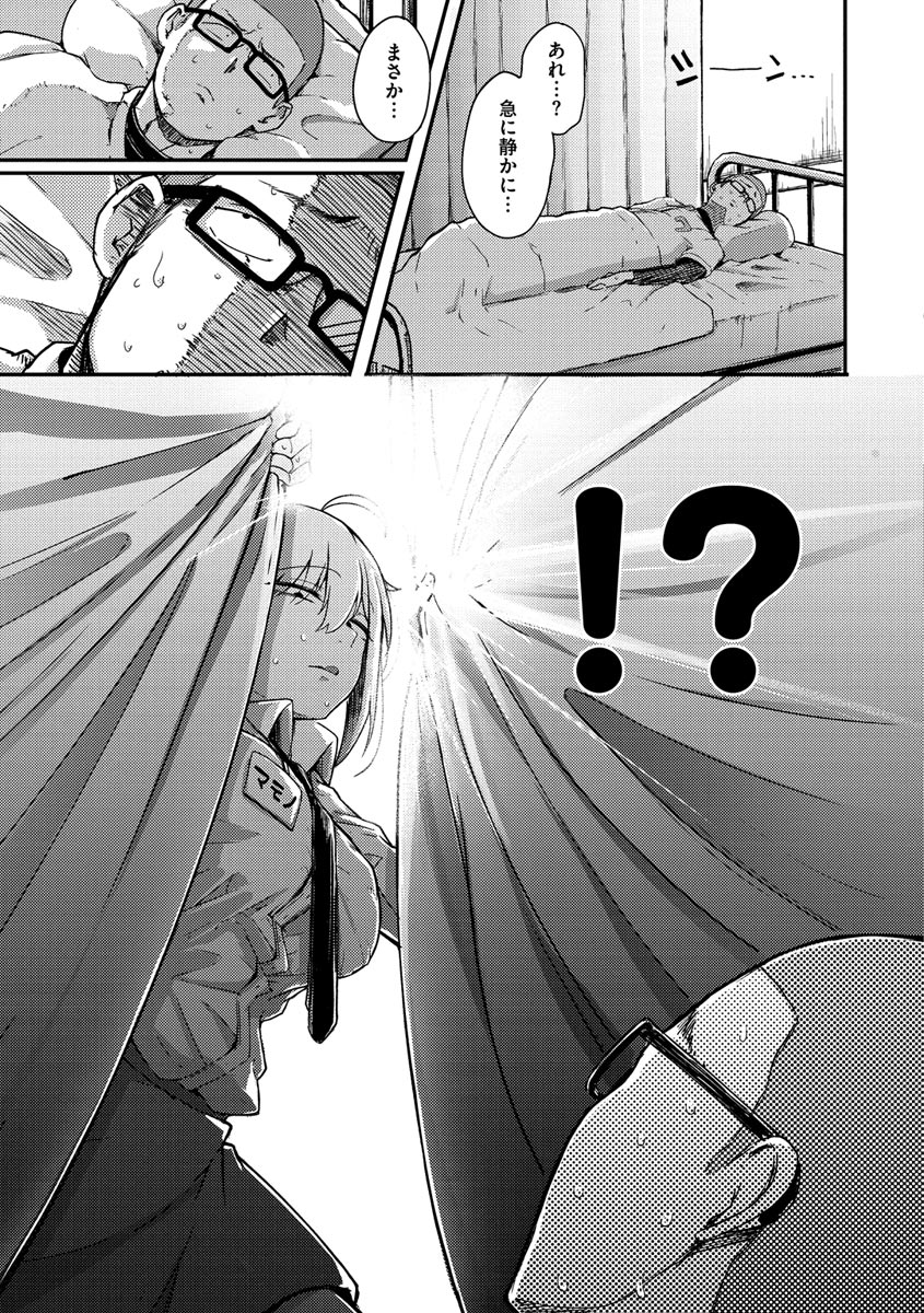 Sei no Mamono - Infinite libido page 47
