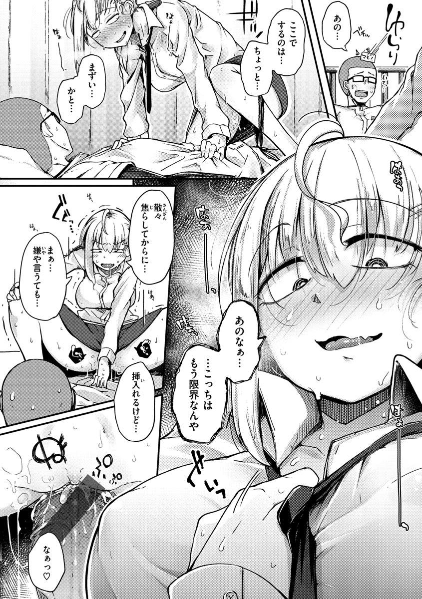 Sei no Mamono - Infinite libido page 48