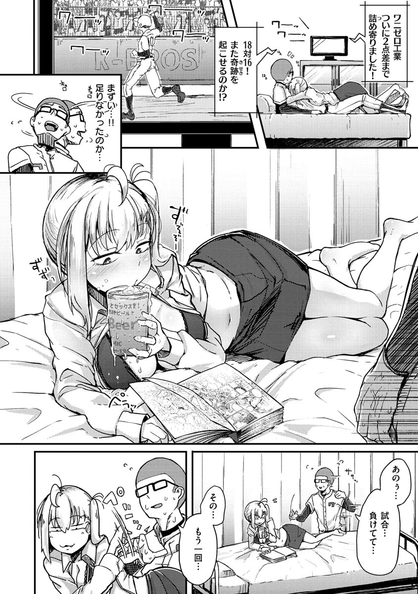 Sei no Mamono - Infinite libido page 54
