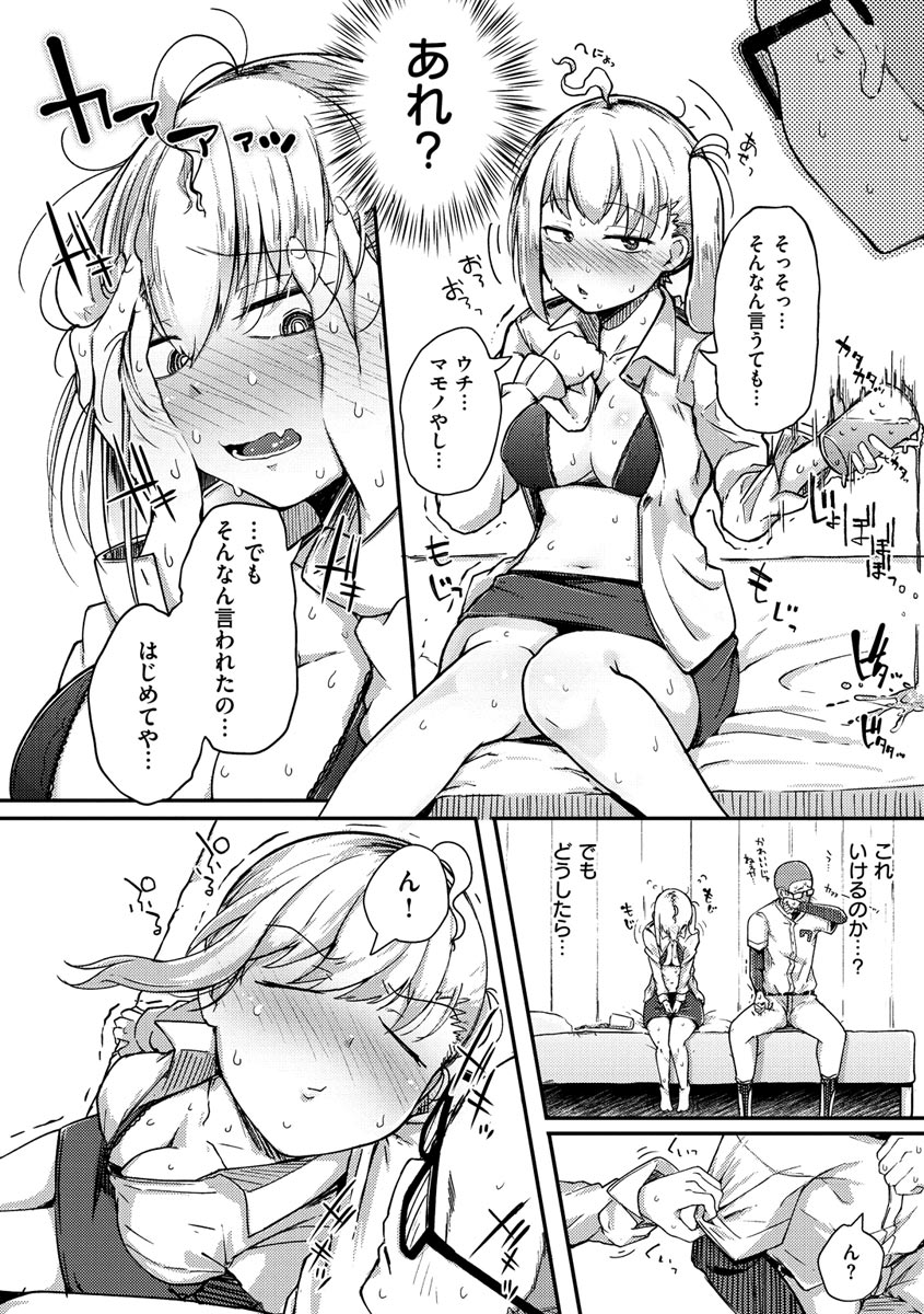 Sei no Mamono - Infinite libido page 56