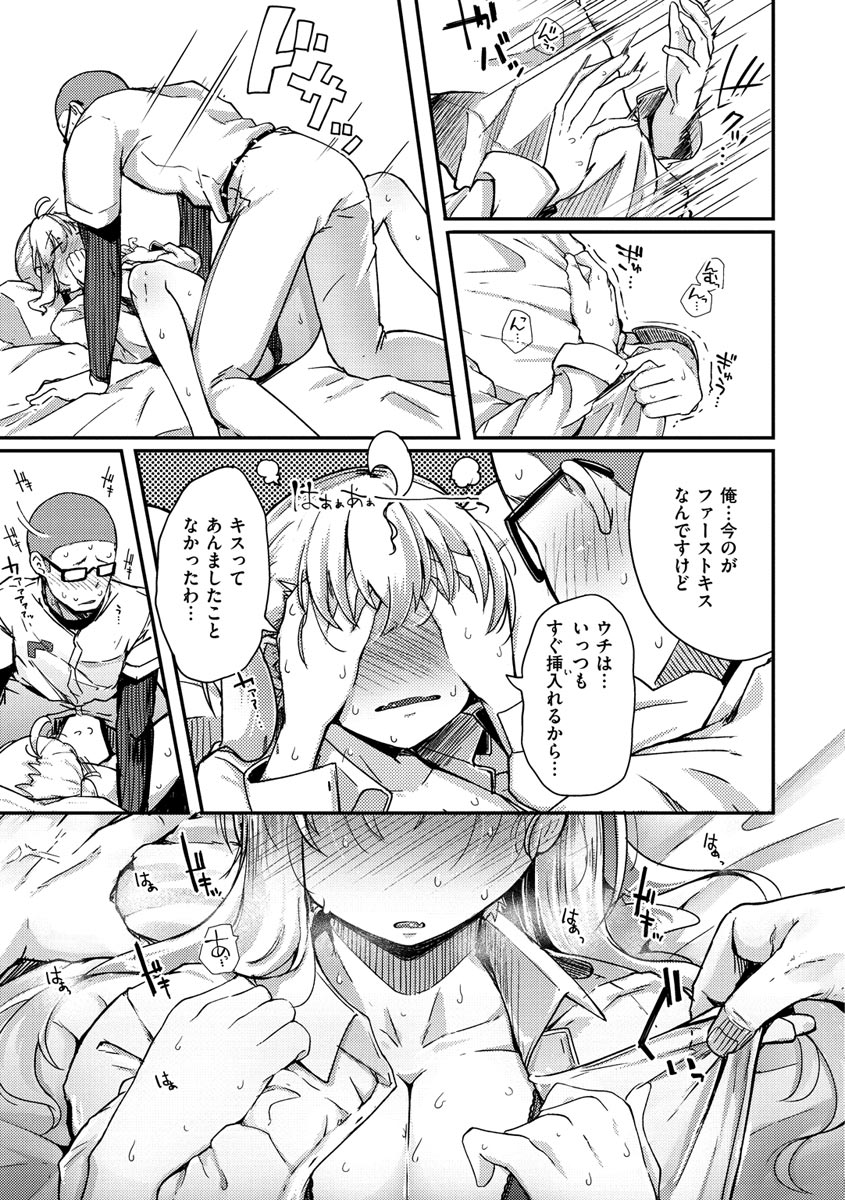 Sei no Mamono - Infinite libido page 57