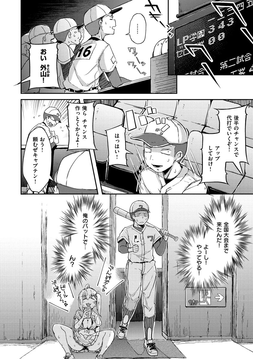 Sei no Mamono - Infinite libido page 6