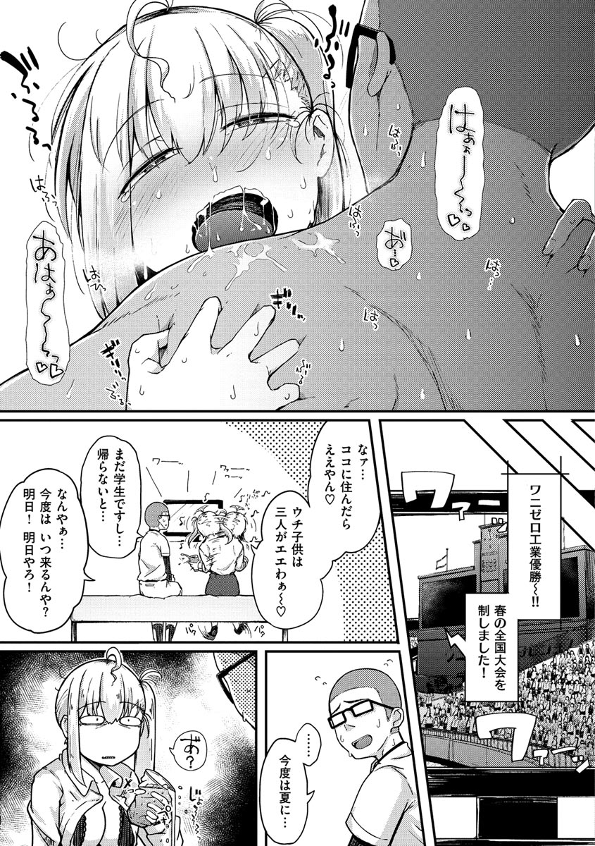 Sei no Mamono - Infinite libido page 63