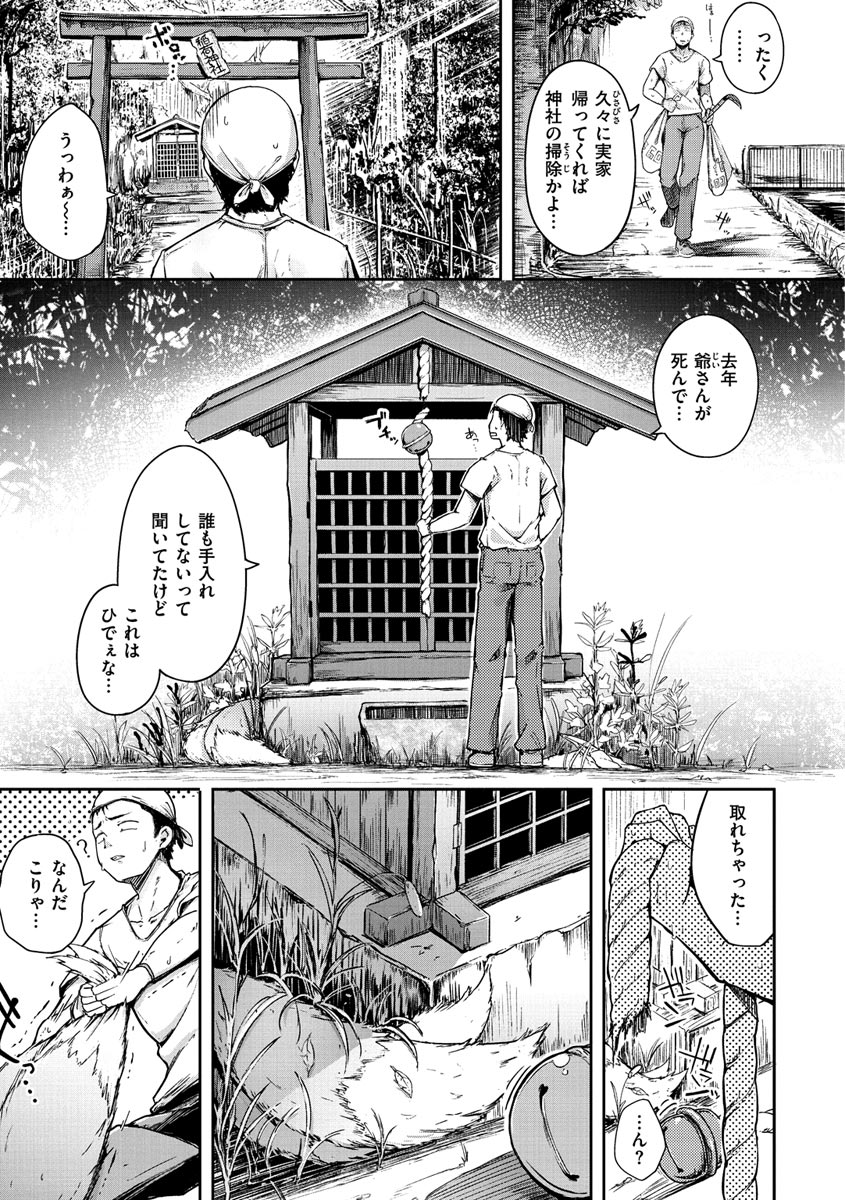 Sei no Mamono - Infinite libido page 65