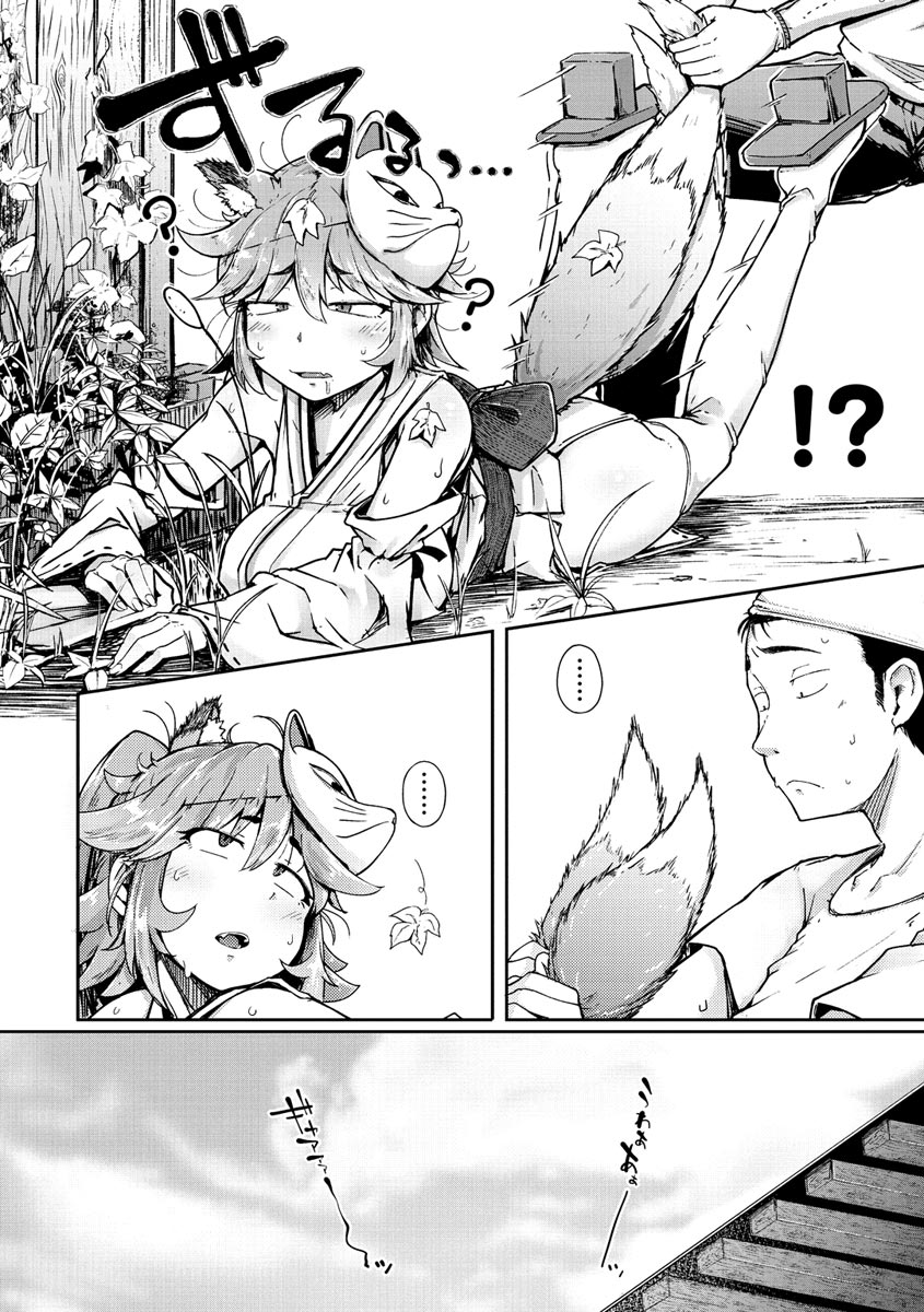 Sei no Mamono - Infinite libido page 66
