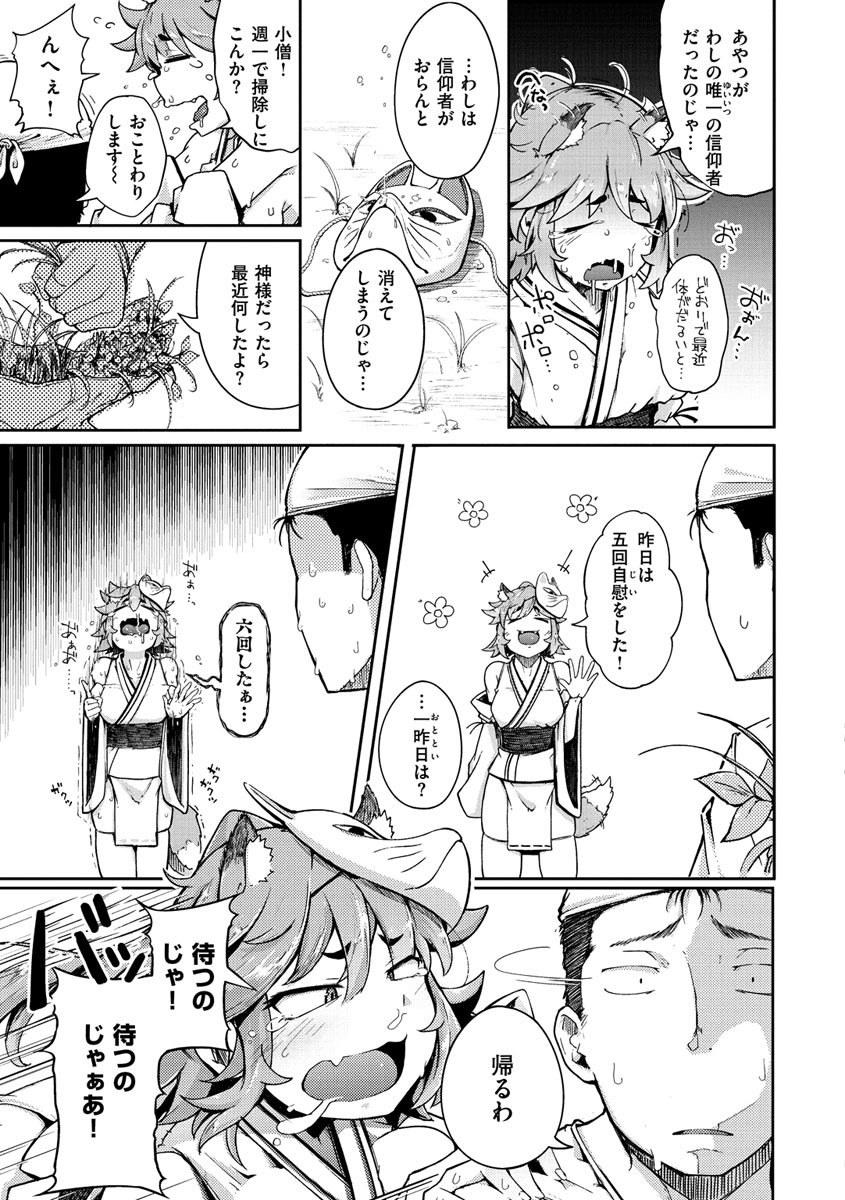 Sei no Mamono - Infinite libido page 69