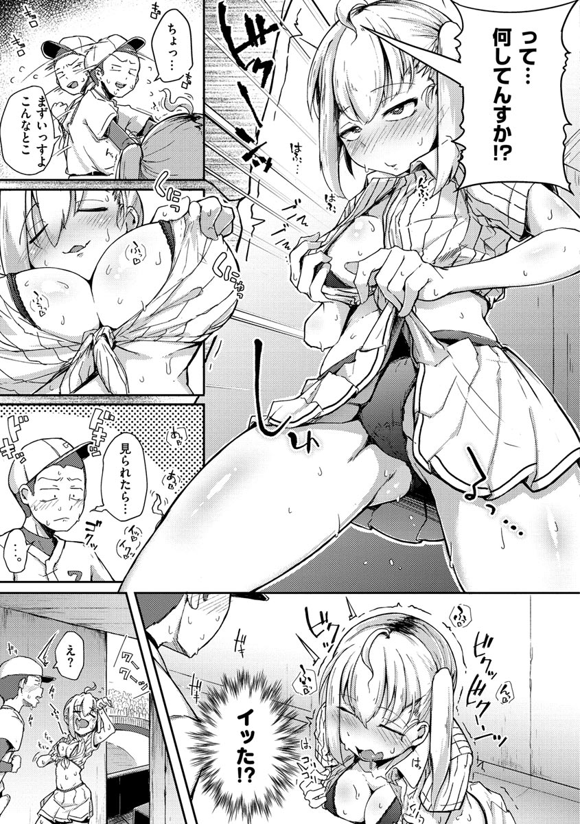 Sei no Mamono - Infinite libido page 9