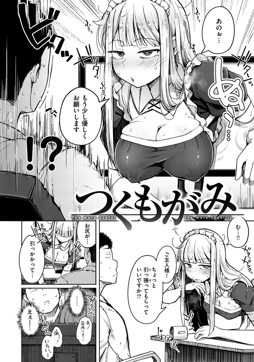Sei no Mamono - Infinite libido page 90