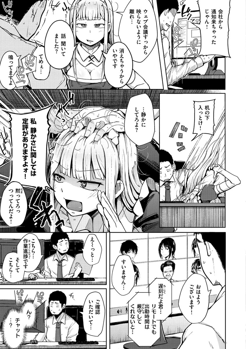 Sei no Mamono - Infinite libido page 95