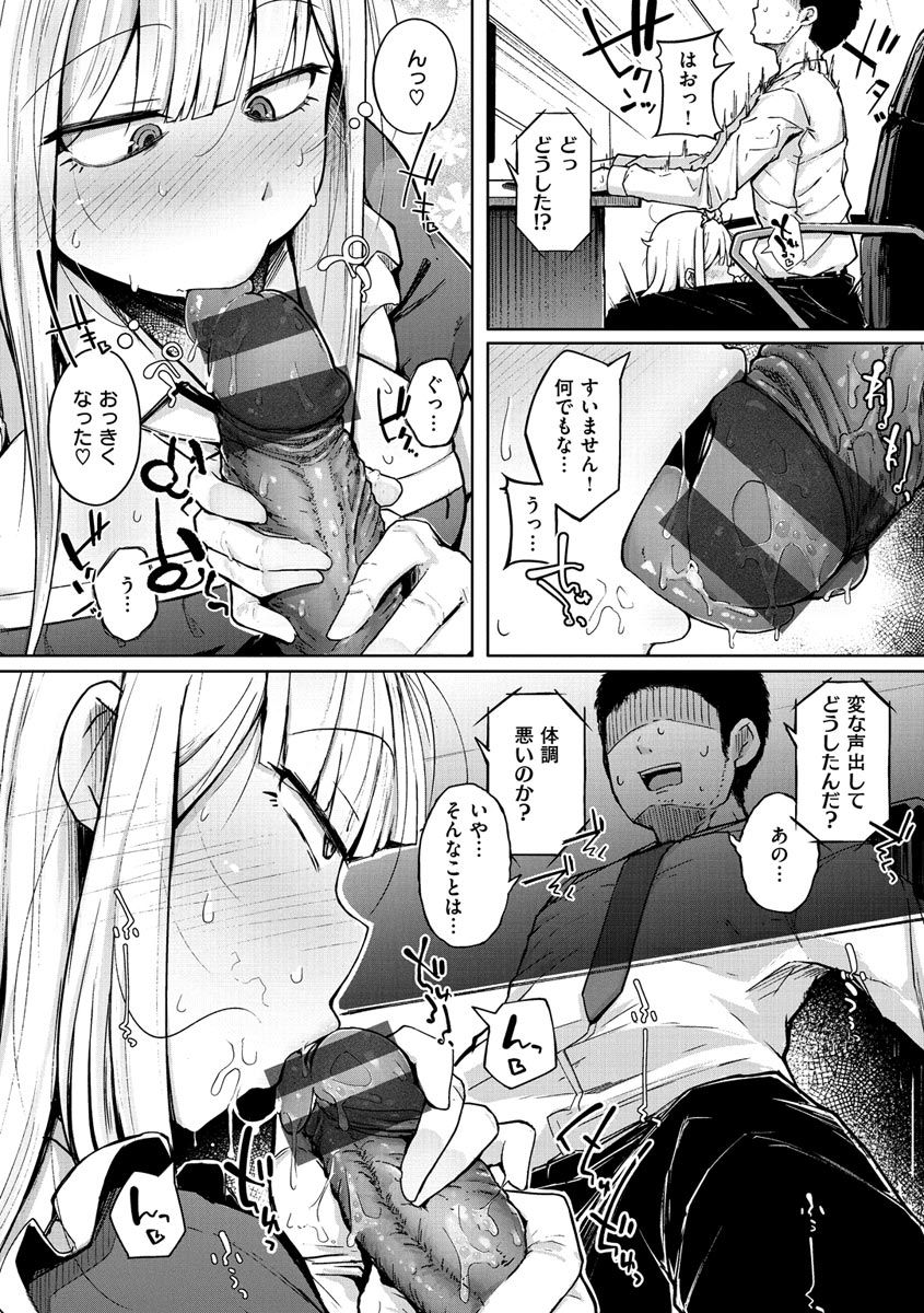 Sei no Mamono - Infinite libido page 98