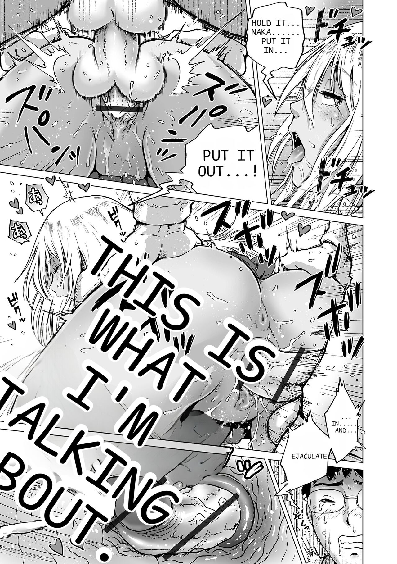 Sei no Yorokobi Sensei page 201