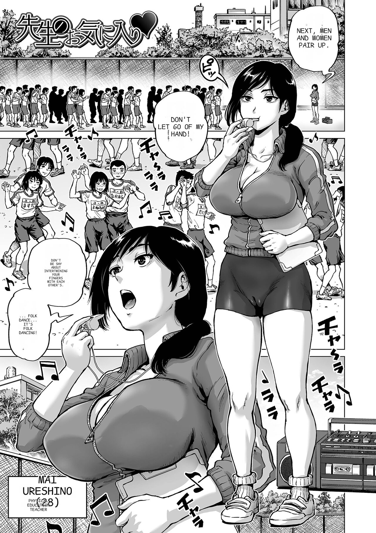 Sei no Yorokobi Sensei page 7