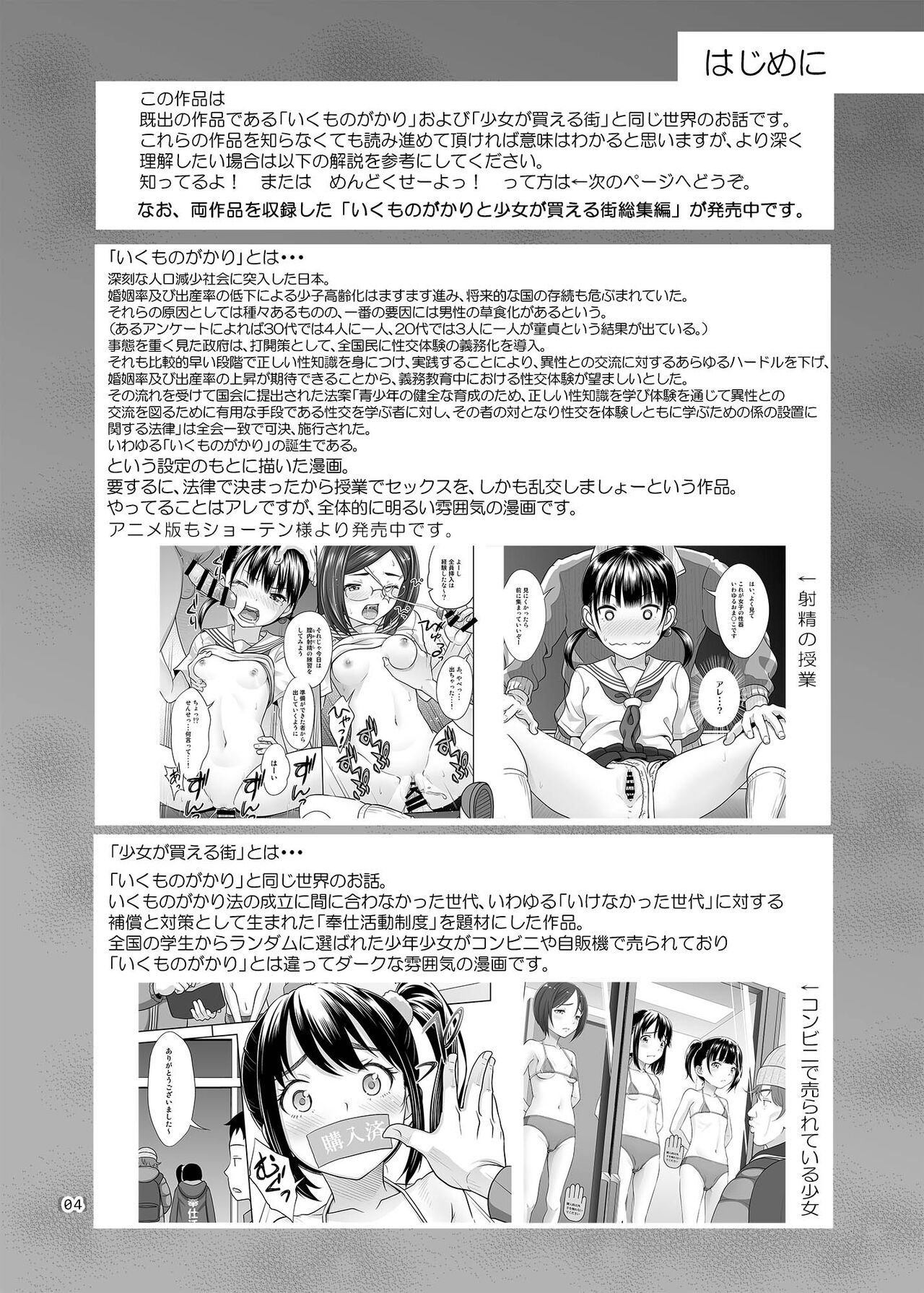 Sei Shidouin no Oshigoto 6 Namaiki ni mo Shio Taiou Kamashite Kita node Wakarasete Ageta page 3