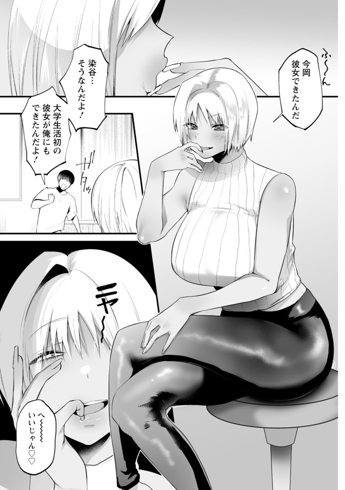 Sei Shoudou page 101