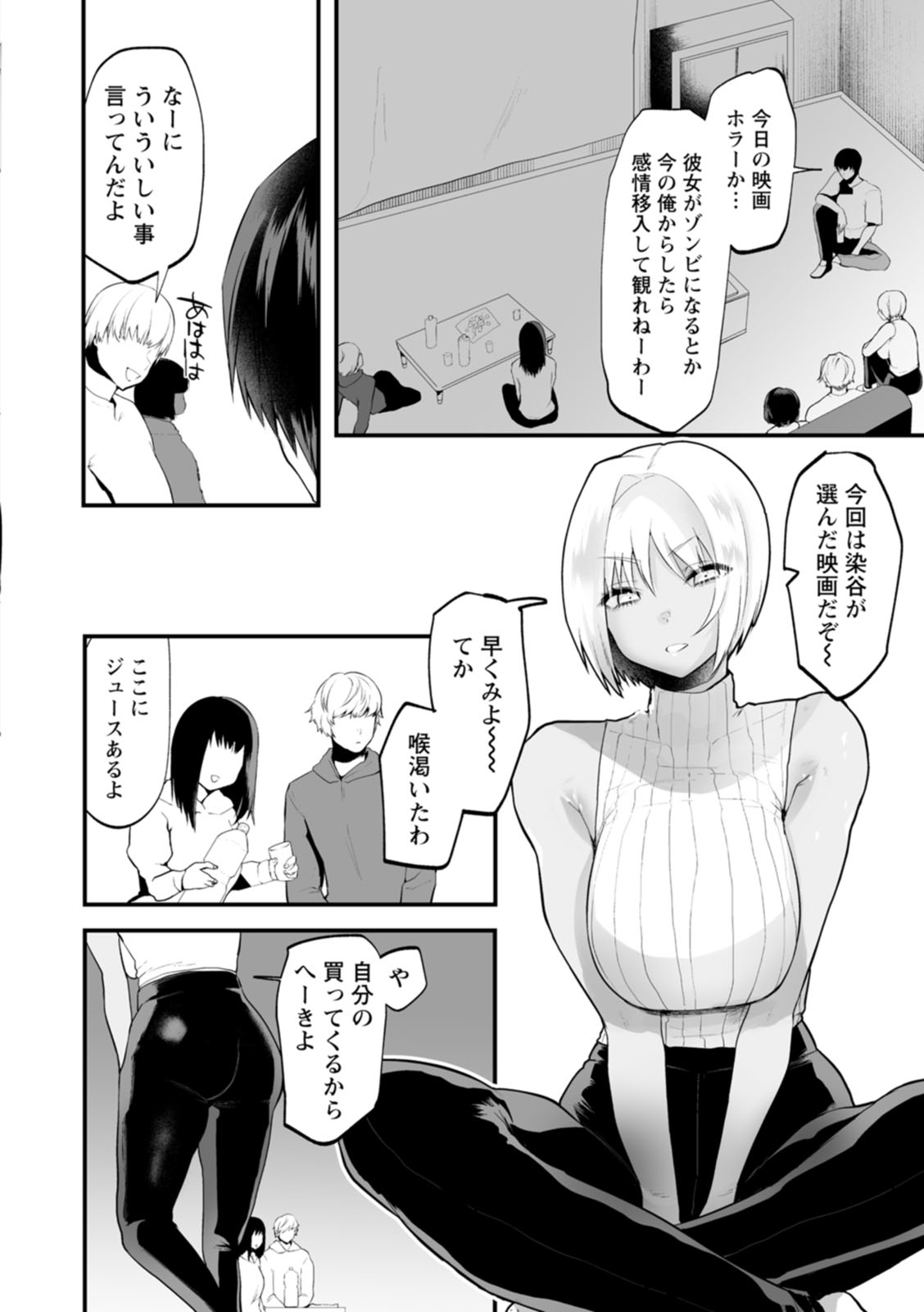 Sei Shoudou page 102