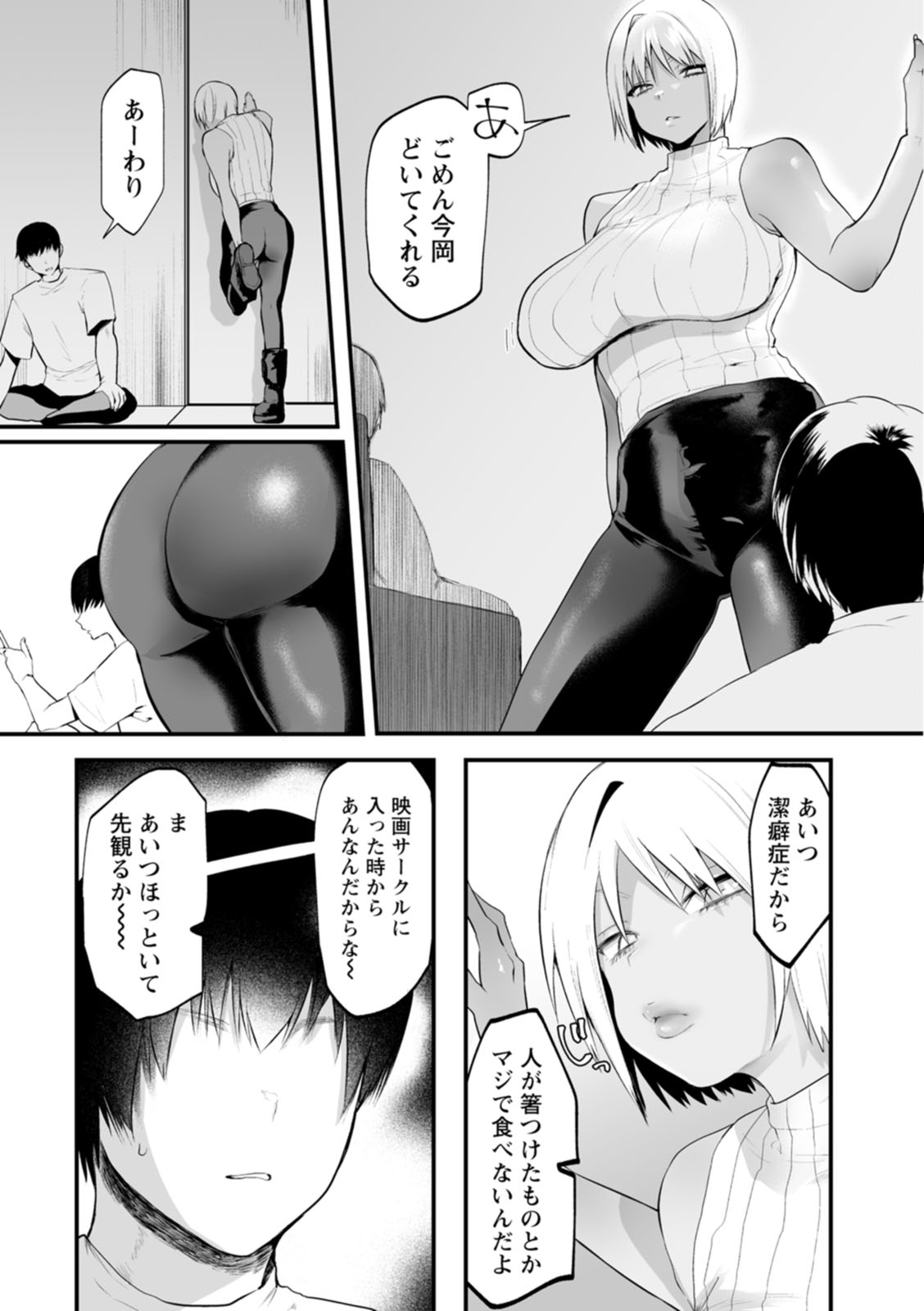 Sei Shoudou page 103