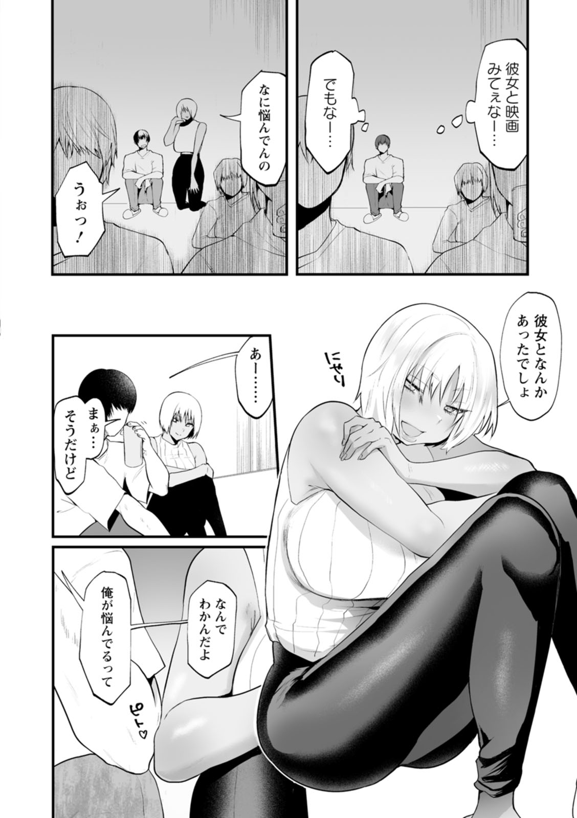 Sei Shoudou page 104