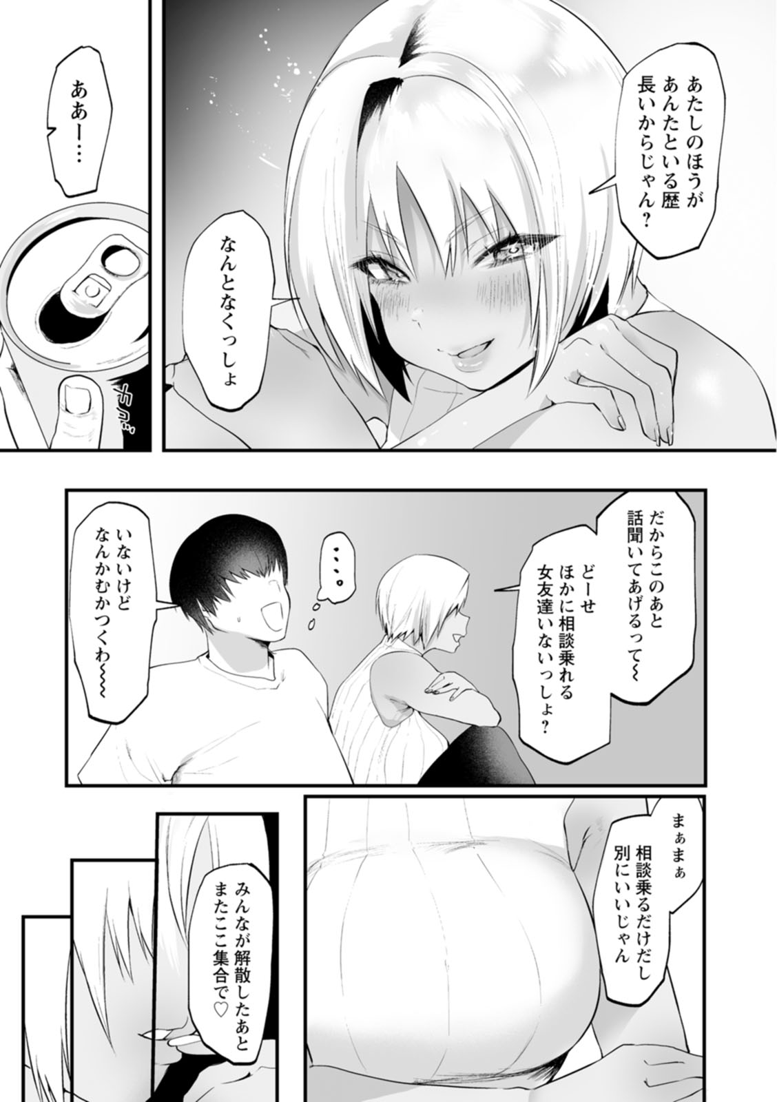 Sei Shoudou page 105