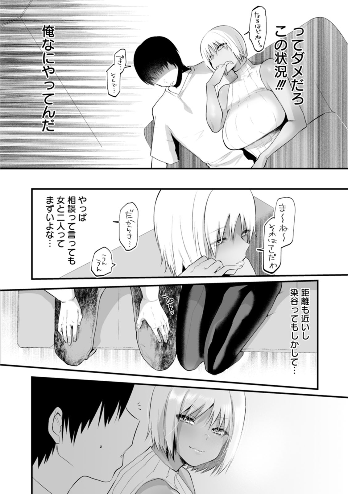 Sei Shoudou page 106
