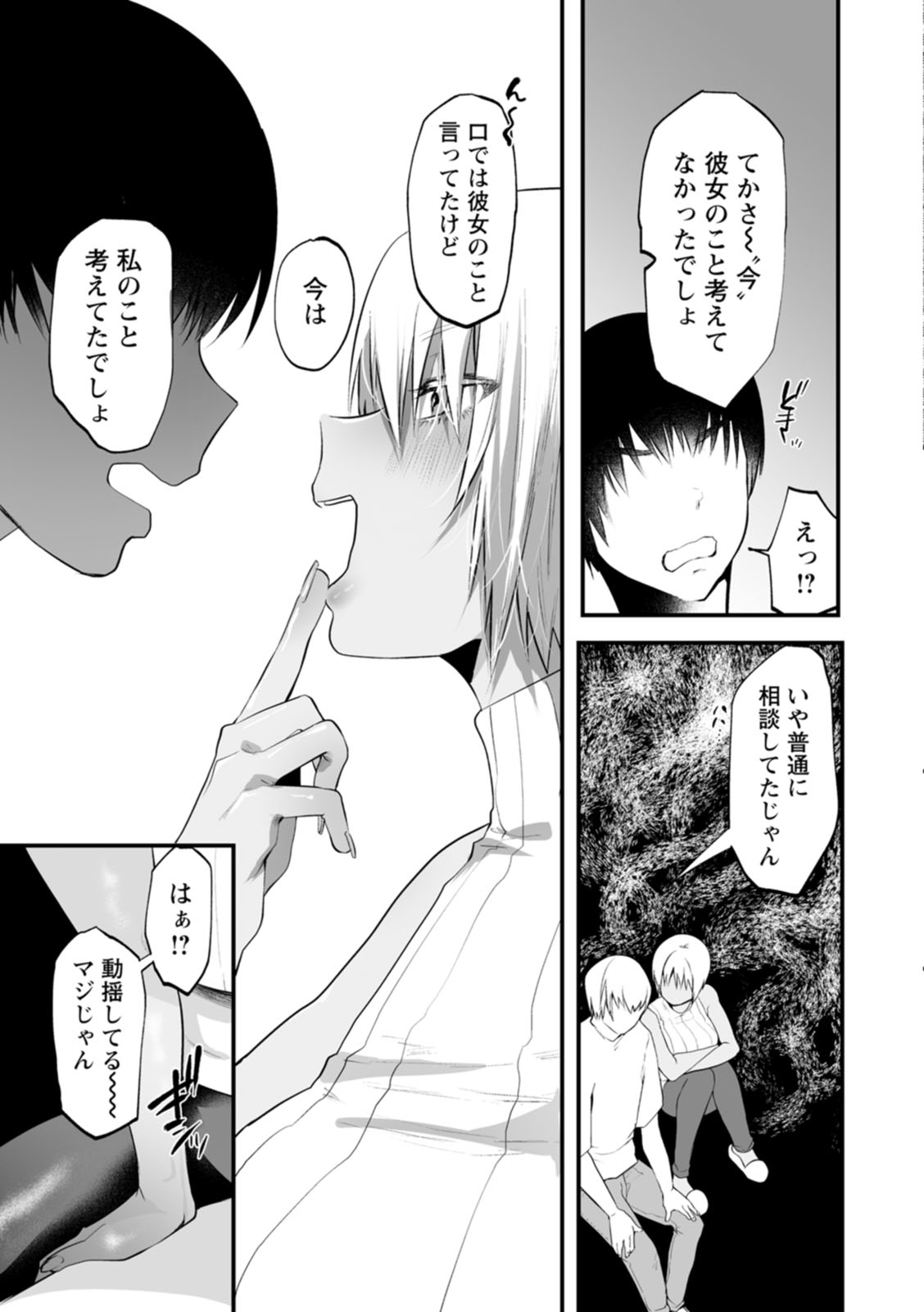 Sei Shoudou page 107