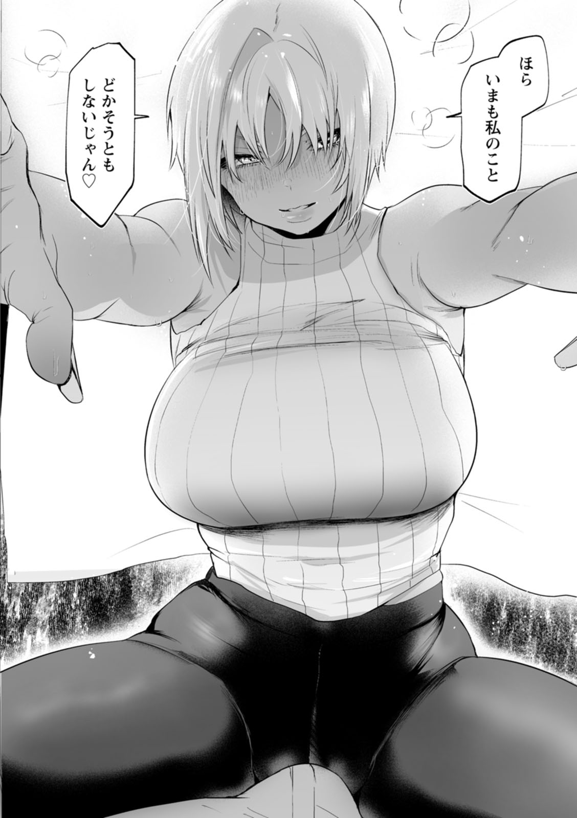 Sei Shoudou page 108