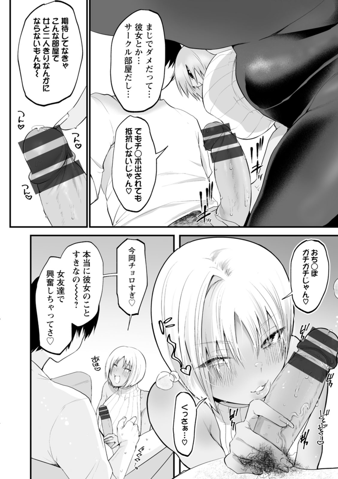 Sei Shoudou page 110