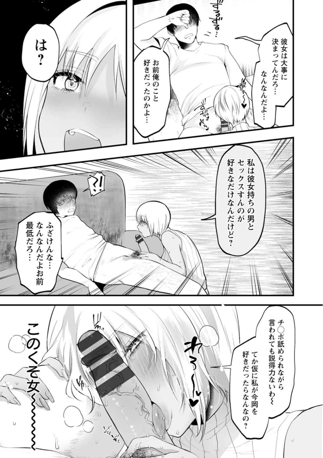 Sei Shoudou page 111