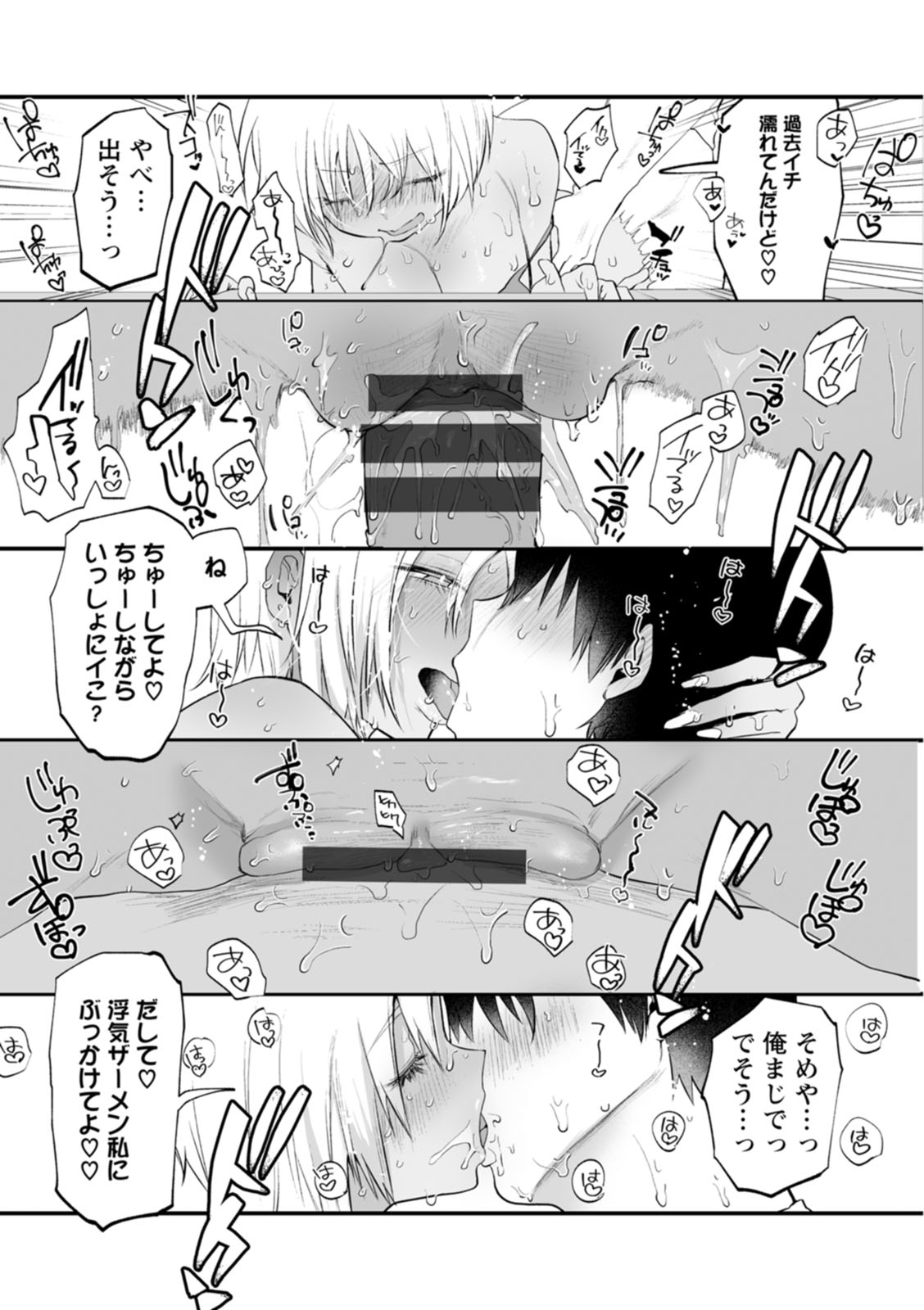Sei Shoudou page 117