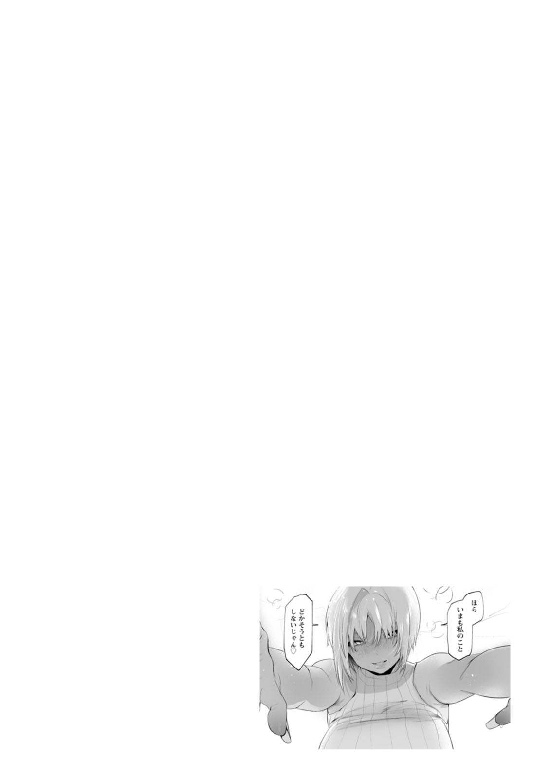 Sei Shoudou page 122