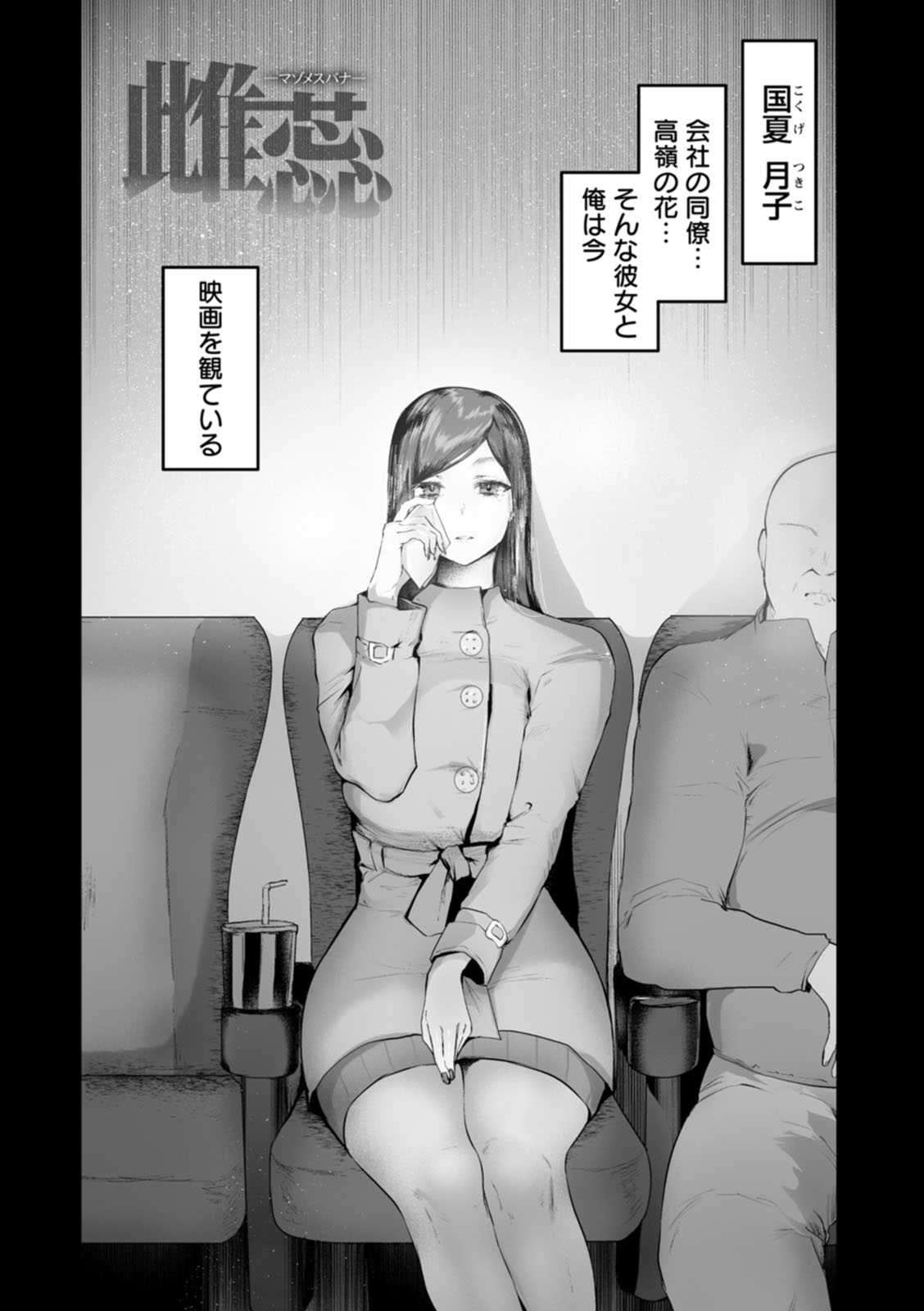 Sei Shoudou page 123
