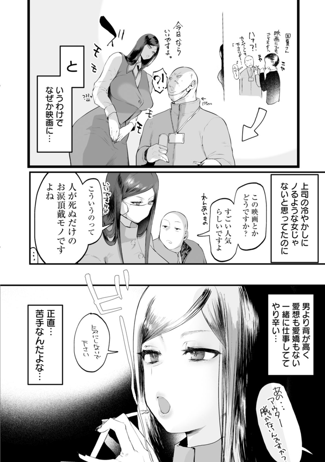 Sei Shoudou page 124