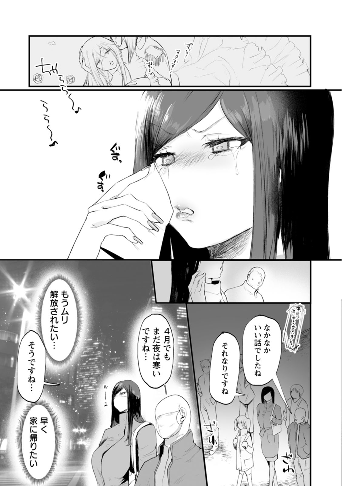 Sei Shoudou page 125