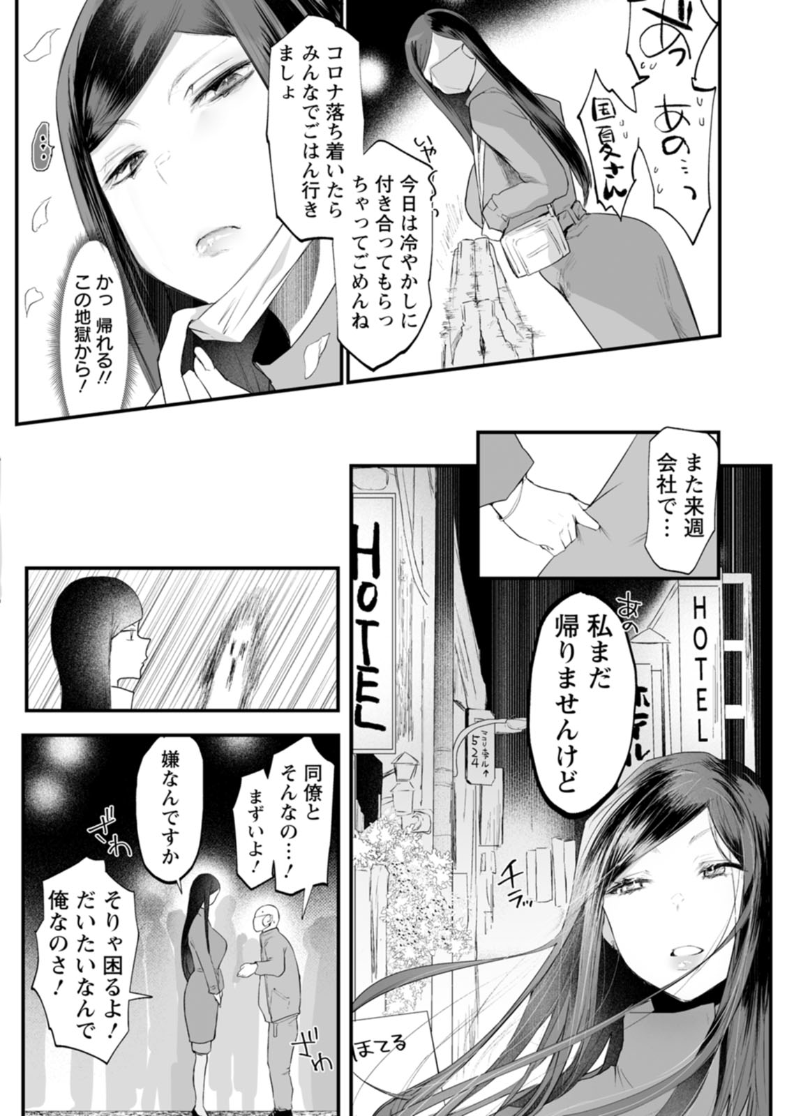 Sei Shoudou page 126