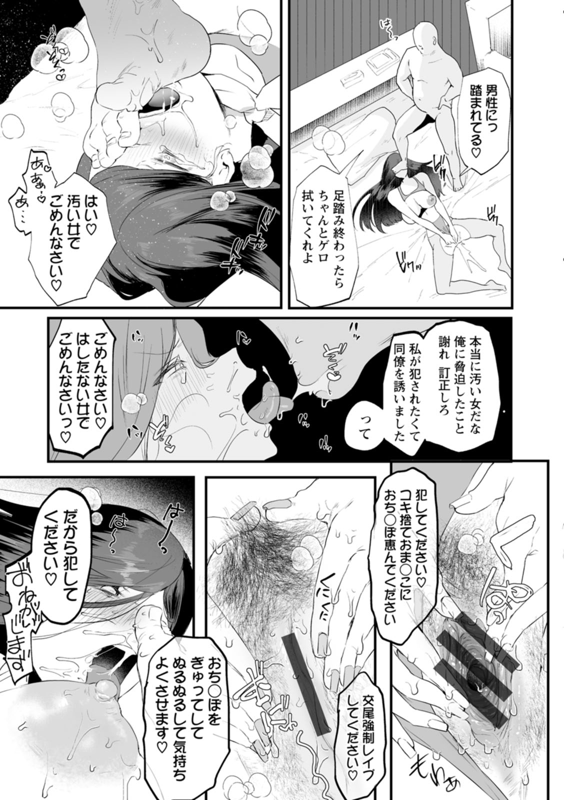 Sei Shoudou page 135