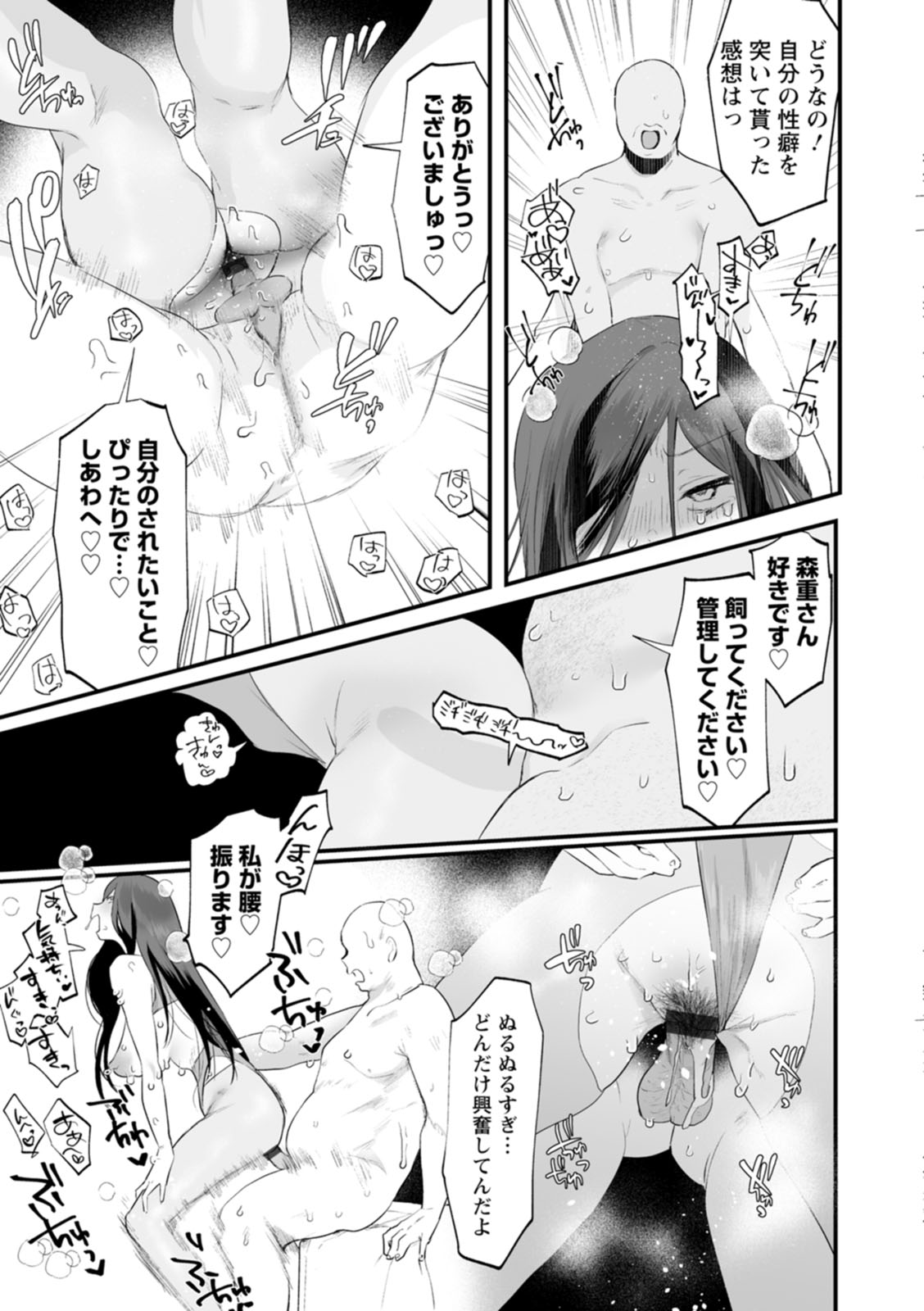 Sei Shoudou page 137