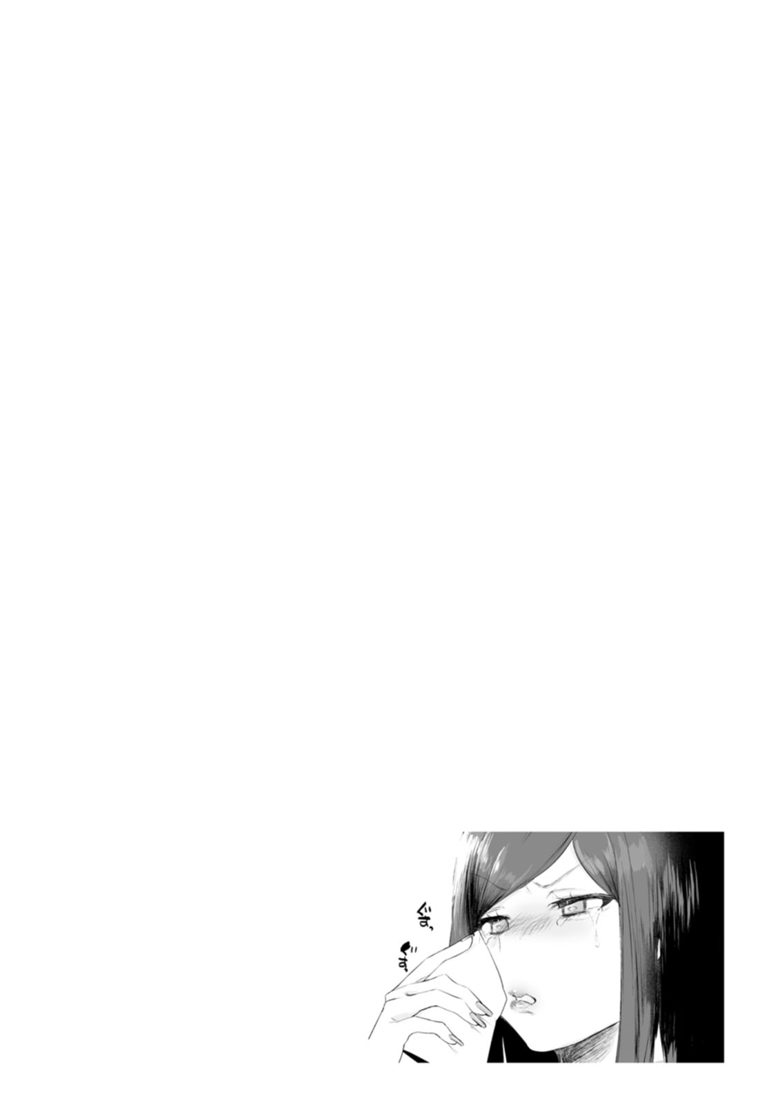 Sei Shoudou page 144
