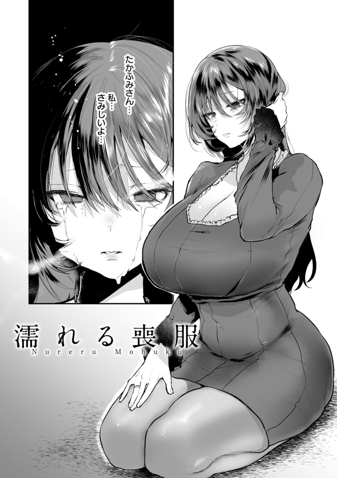 Sei Shoudou page 145