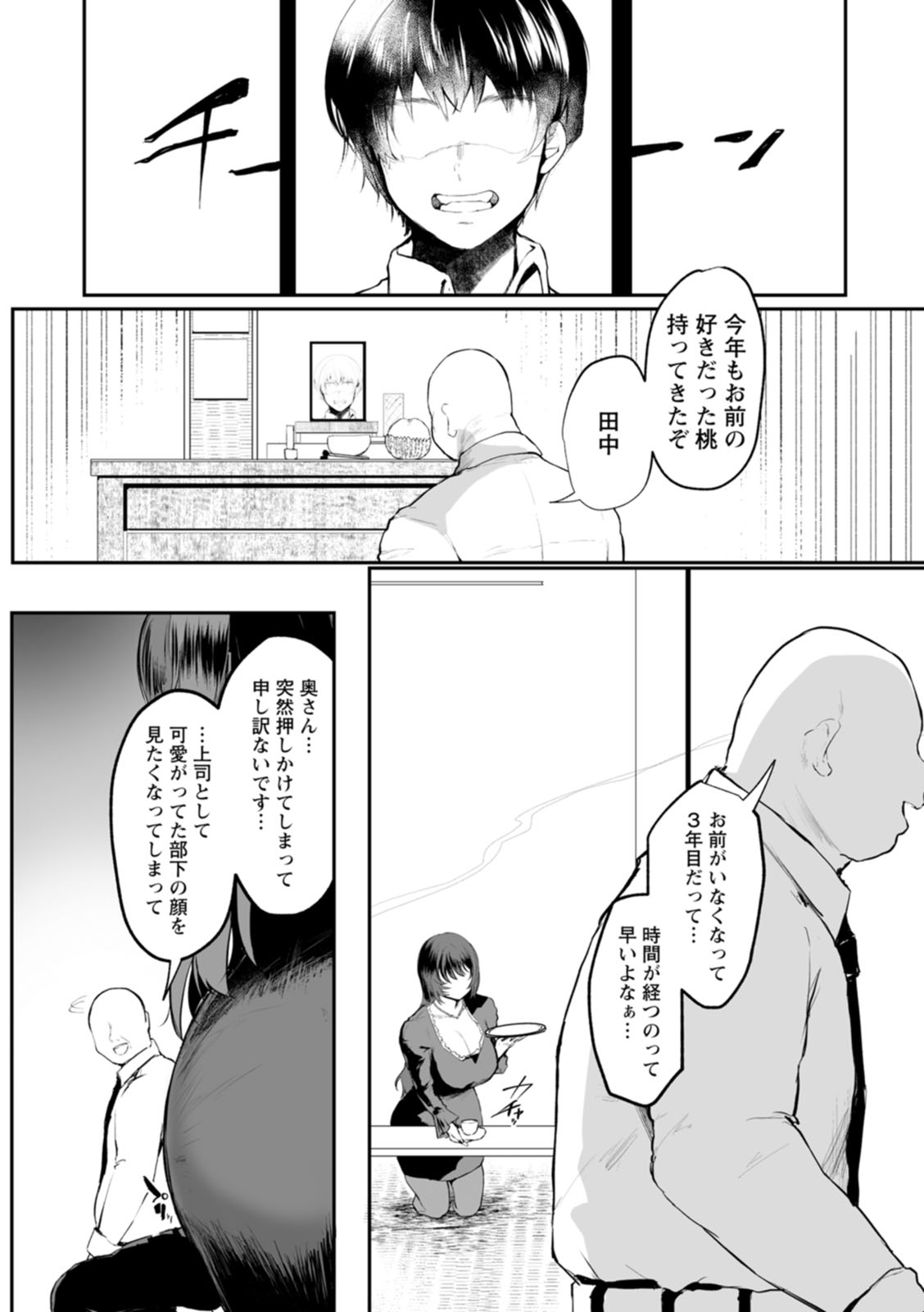 Sei Shoudou page 146