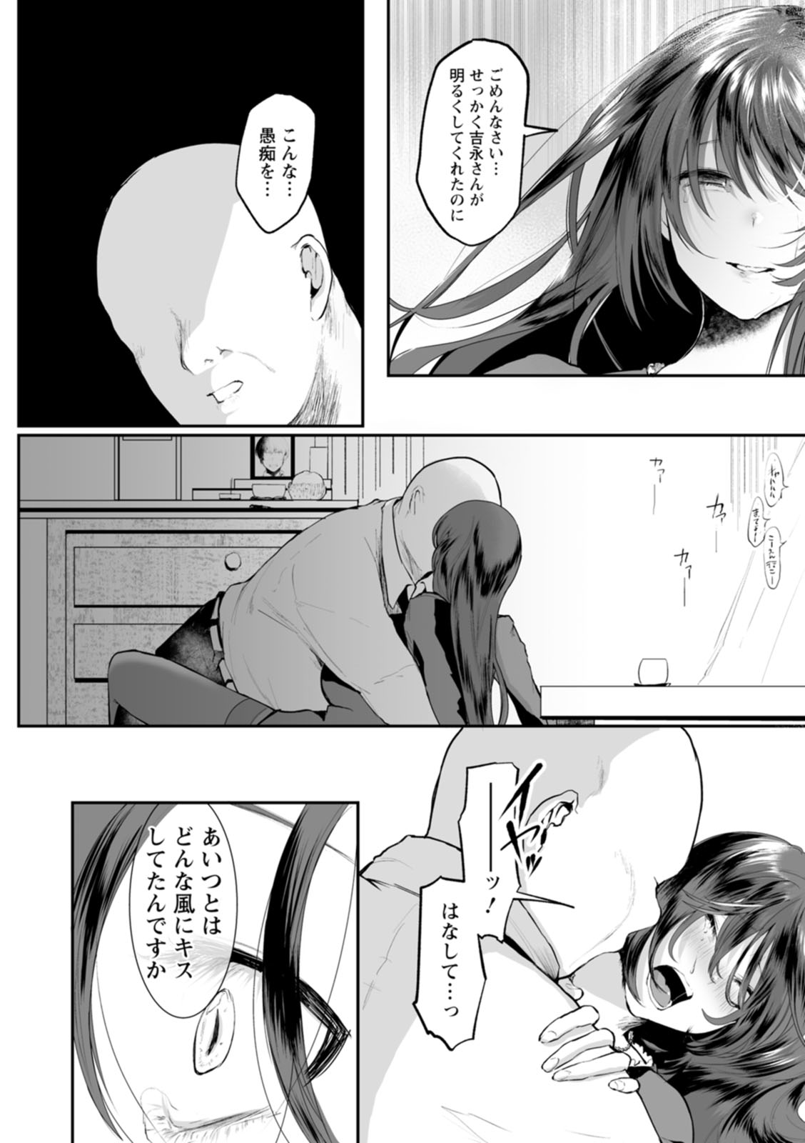 Sei Shoudou page 148