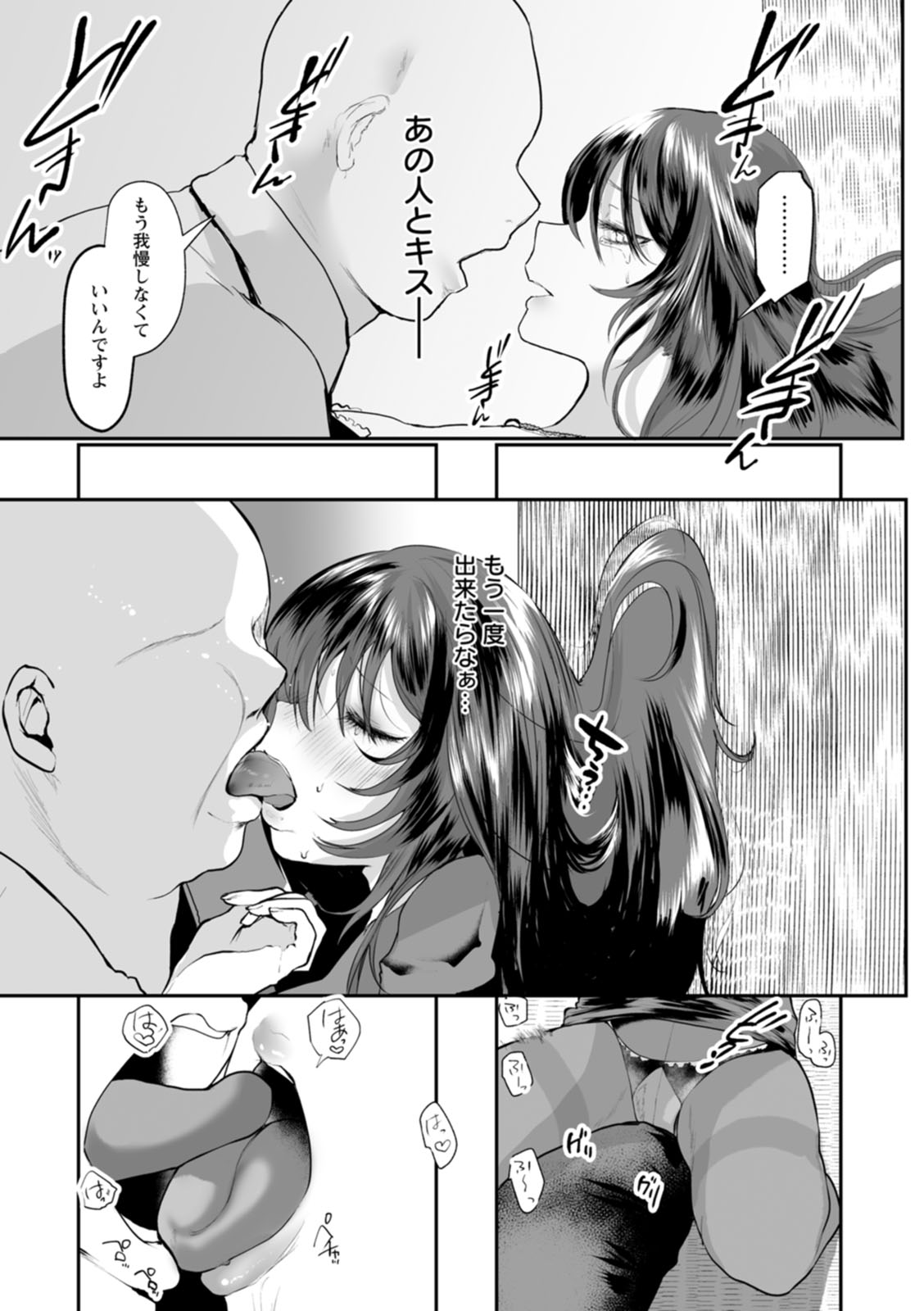 Sei Shoudou page 149