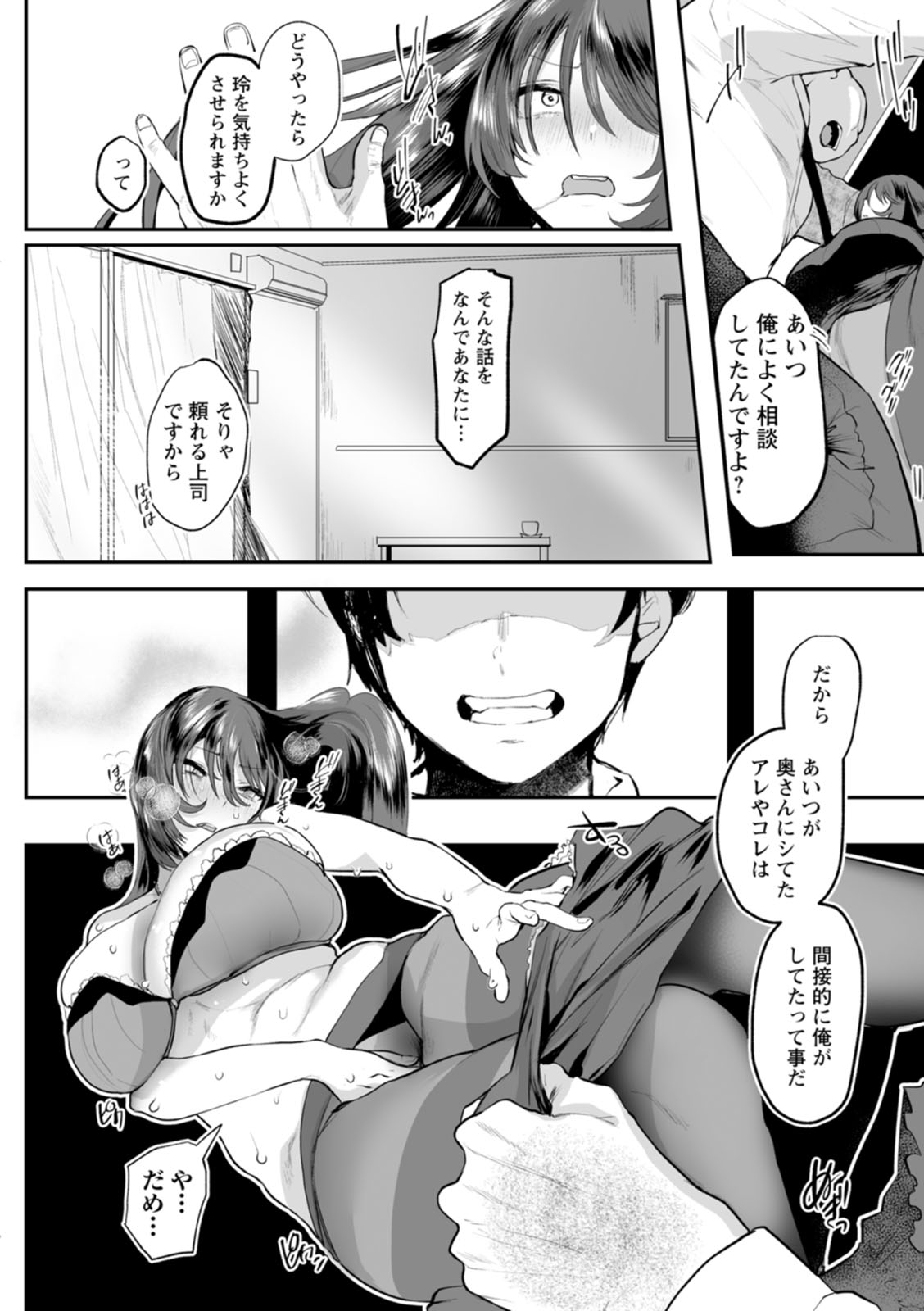Sei Shoudou page 150