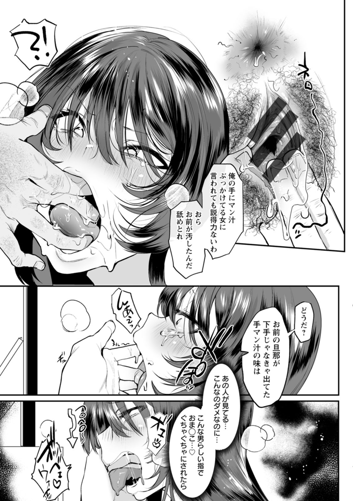 Sei Shoudou page 155