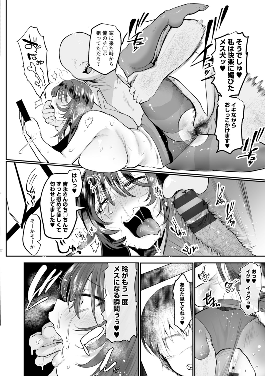 Sei Shoudou page 162