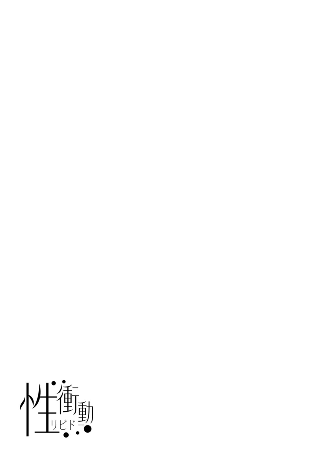 Sei Shoudou page 165