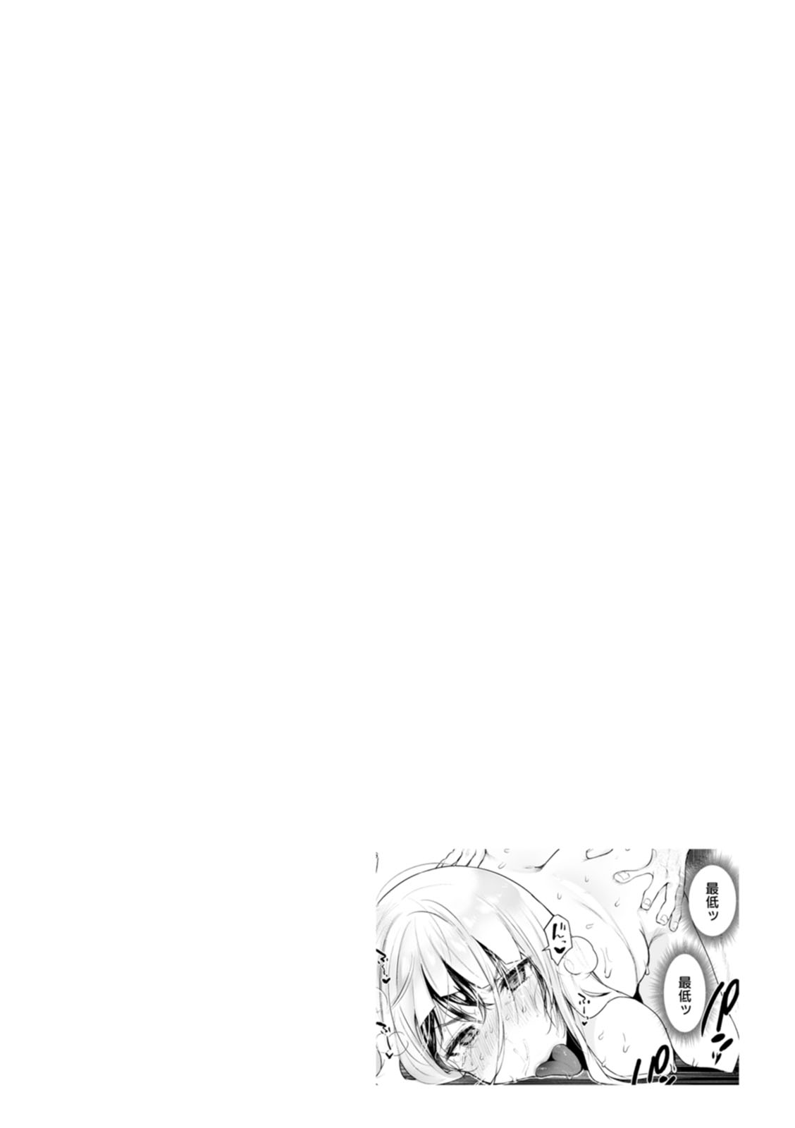 Sei Shoudou page 166
