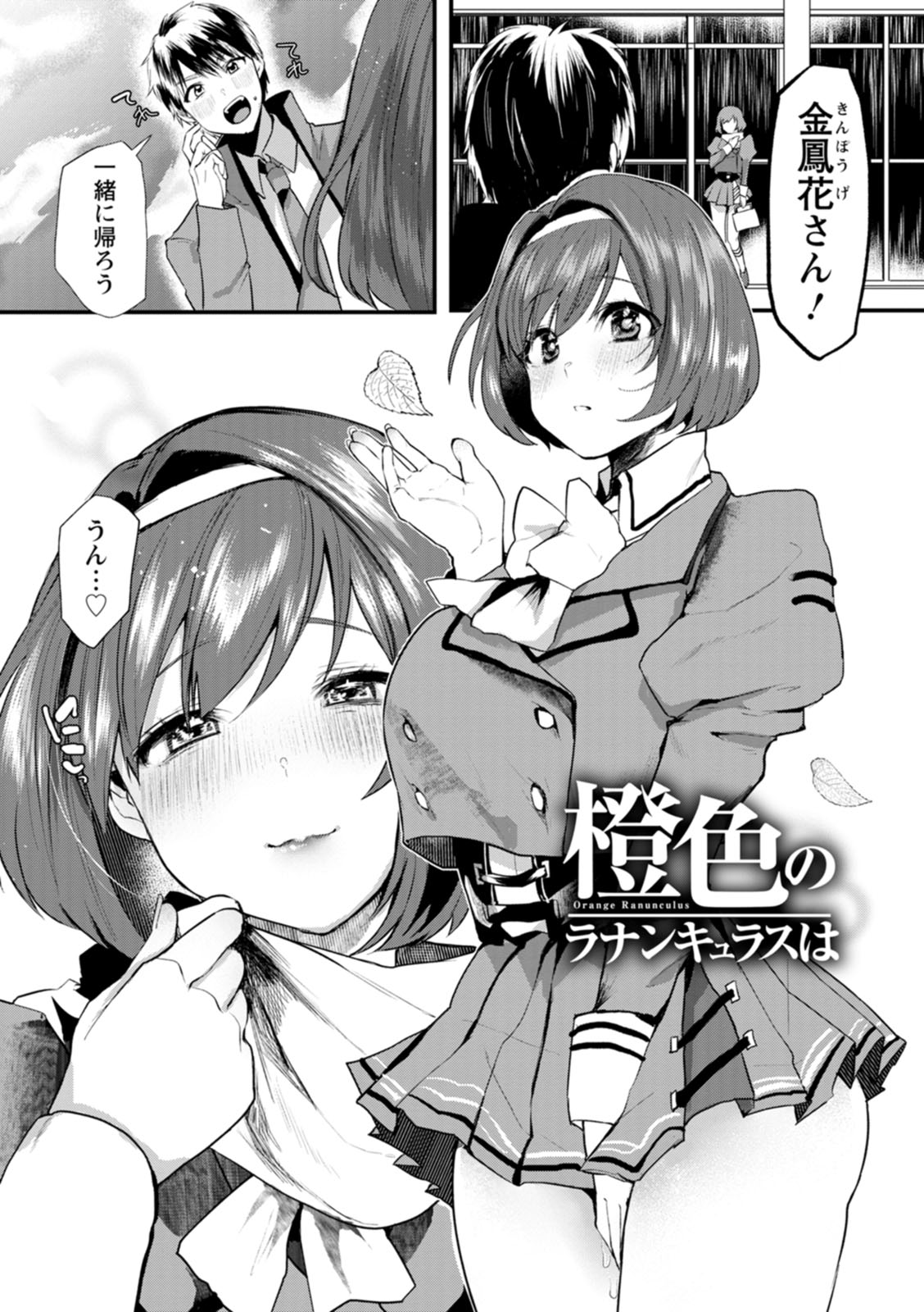 Sei Shoudou page 167