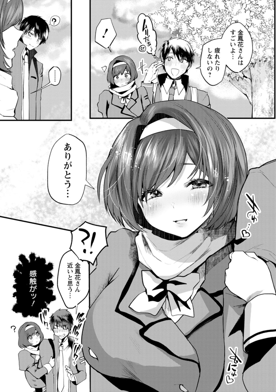 Sei Shoudou page 169
