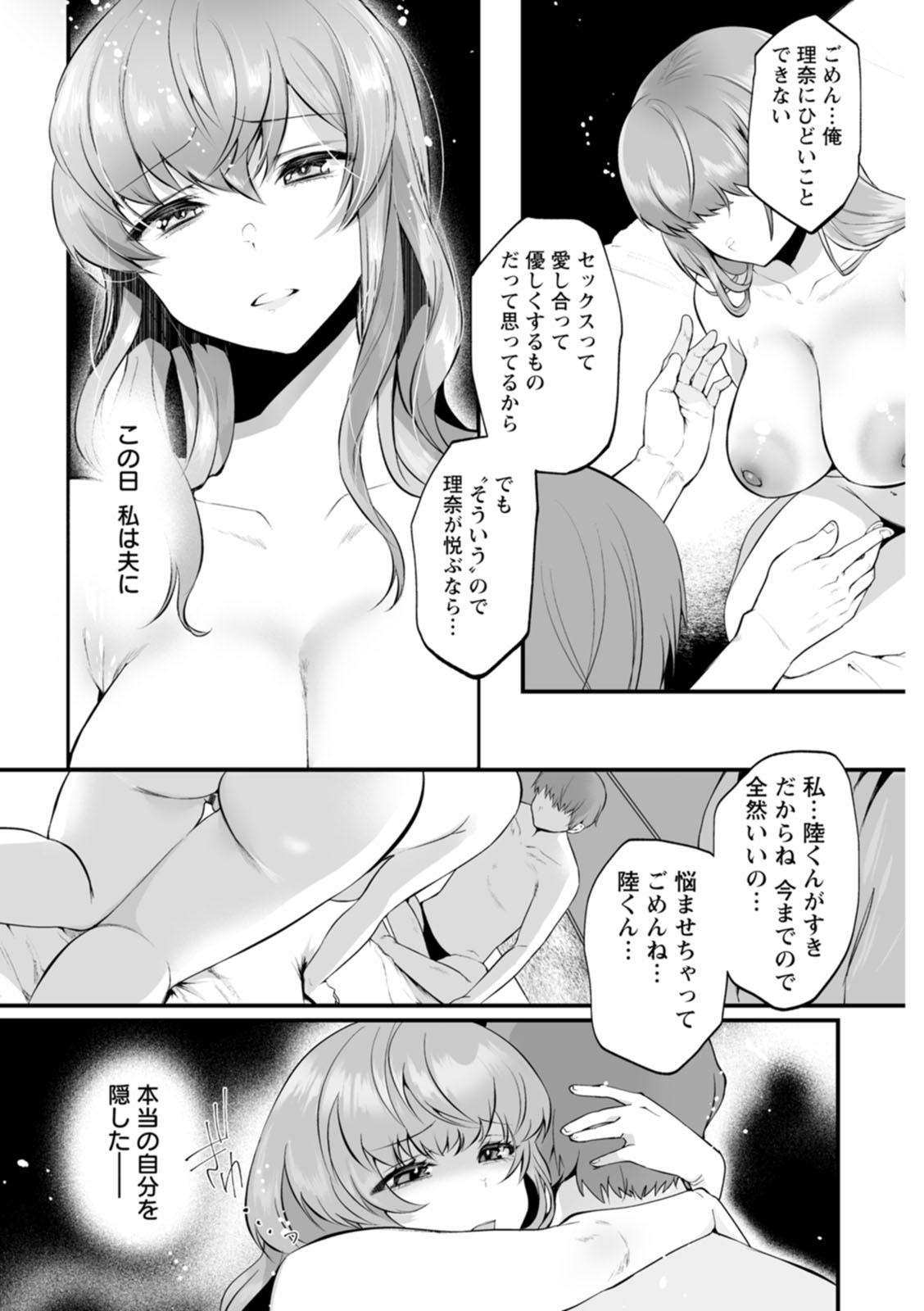 Sei Shoudou page 17