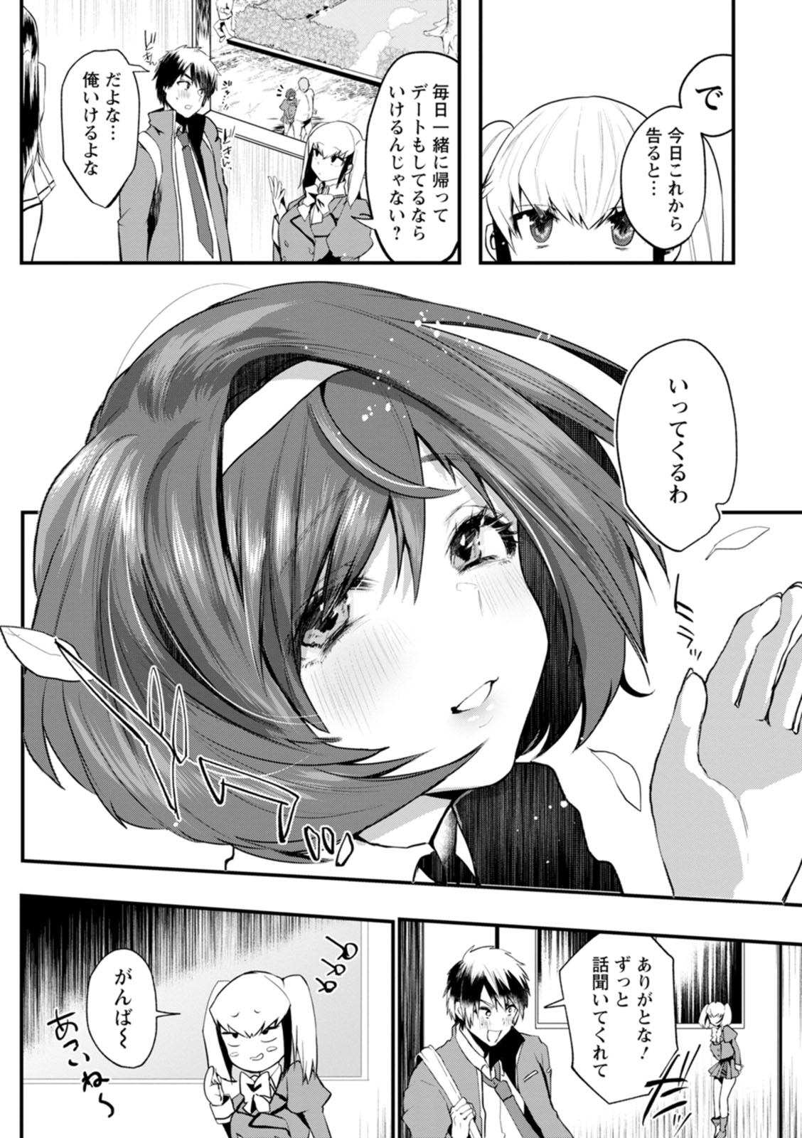 Sei Shoudou page 170