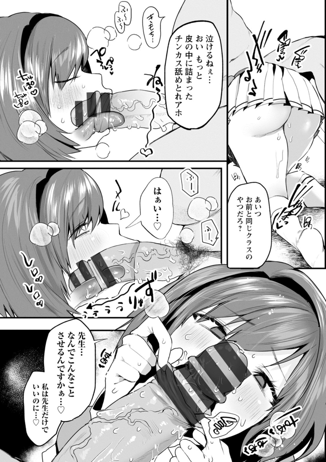 Sei Shoudou page 173